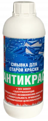 Антикрас (универсальная быстродействующая смывка для снятия старой краски)