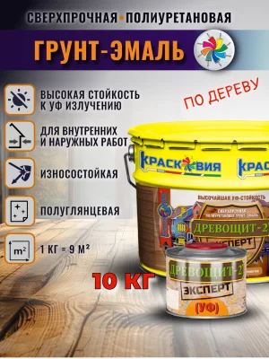 Древощит-2 Эксперт (УФ) (полиуретановая УФ-стойкая грунт-эмаль для дерева)